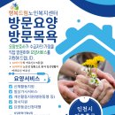 가정행복드림재가복지센터 이미지