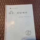 1975년 농업기술 개발연구회 발간 "최신 양봉. 로얄제리" 이미지