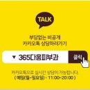 365다움의원 네이버블로그