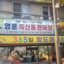 영풍정육점 이미지