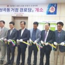 성곡동 행정복지센터(별관) 이미지