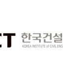 한국건설관리연구원 이미지