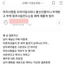 여자들만 브라이덜샤워, 출산선물, 부케받고 부케 말리는둥 왜케 해줄 게 많아 이미지