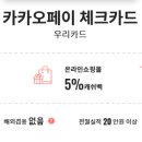 교보문고충전_카카오페이