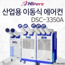 동산에어컨 이미지