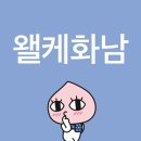느낌 좋은 미팅 - 서울편