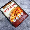 아빠옛날떡볶이