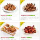바사삭치킨 이미지