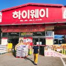 하이웨이클럽오목천점 네이버블로그