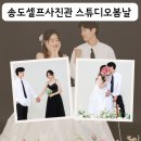 봄날스튜디오 | 송도 &#39;스튜디오 봄날&#39; 무제한 드레스 피팅 가능한 셀프사진관 촬영 후기