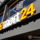 이마트24 이미지
