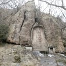 유달산 미륵불 암각 이미지