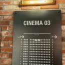 CGV 천호 3관 이미지