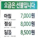 소문난한식뷔페 이미지