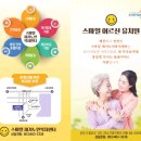스마일재가센터 이미지