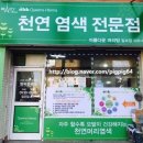 아름다운머리방 이미지