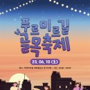 청룡동-3 이미지