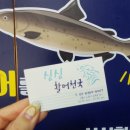 싱싱활어천국 이미지