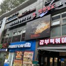 일도우리 | 옥수역 맛집 짬뽕일도 옥수점 후기