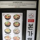 장수본가해장국 송파나루역점 이미지