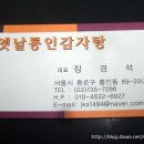 옛날소머리국밥 이미지