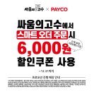 싸움의 고수 이미지