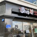 퇴계로105번길 이미지