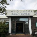 김영갑갤러리 (두모악) 이미지