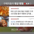(주)해천 | 음식] 김치전 만들기 대용량 포기김치 주문 이사후, 이사전 인사 드릴때 좋은 김치 부침개 해천우리집김치