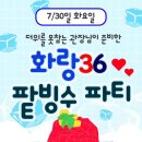 화랑 태권도장 이미지