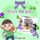 샤콘느 5월 18일 [레인보우 키즈 초록] 공연 후기 🍀