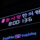 늘사랑한의원 이미지