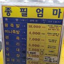 이돈왕족발 이미지