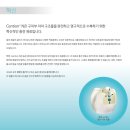 지아이지 | 치과의사를 위한 리뷰 CENTION N 새로운 보험재료 정체는?