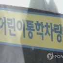 75세 노인, 유치원 등원지도 교사에 “데이트하자”…신고하니 “죽여버린다” 이미지