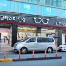 글라스미 신갈점 이미지