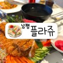 광주근교 남평맛집ㅣ쌈돈까스가 유명한 남평 플라쥬ㅣ솔직후기