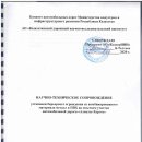 카자흐스탄 도로 연구소 평가 보고서 이미지