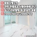 완산생활체육공원 관리사무실 | 전주 중화산동 포룸 전주 포룸 월세 by.전주 한들초등학교 신동아마트 인근