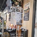 뚝배기영양탕 | 인천미추홀맛집 미추홀염소탕 갈비탕 영양탕 맛집-천의흑염소