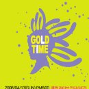 신감각 된장 라이브쇼!! 제1회 골드러쉬의 " GOLDTIME "(대구/서울) 이미지