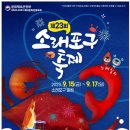 어등 어린이공원 이미지