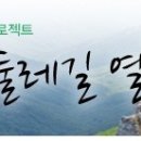 국제신문 산행정보(2012년 9월 Update 中) 이미지