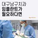 스마트치과의원 서부점 이미지