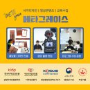 메타버스 ZEP크리에이터(고) | 수업·전문가 강의] 부산 청룡초등학교 메타버스 VR 캠프 출강ㅣZEP 맵 만들기&amp;오큘러스(메타퀘스트...