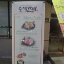 수제갈비(익산영등점) 이미지