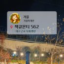 잭큐몬티562 이미지