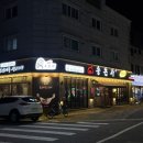 이마트24 대전마치광장점 | 대전 관저동고기맛집 송돈가 마치광장관저동점