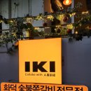 화덕쪽갈비 이미지