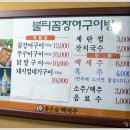 불티꼼장어 이미지